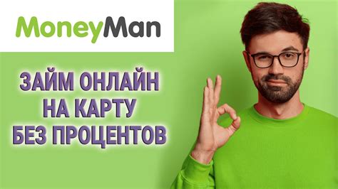 Как получить кредит без процентов на протяжении года: самые выгодные варианты для физических лиц