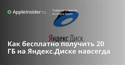 Как получить скидку на Яндекс Диск: полезные советы и действия