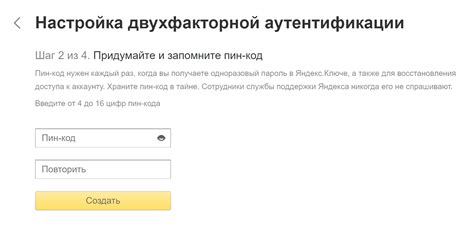 Как получить специальный код для использования в Яндекс.ГО?