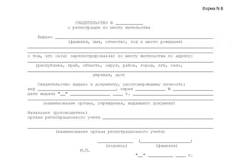 Как получить справку о прописке в МФЦ