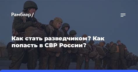 Как попасть в главный центр СВР России: доступность через общественный транспорт и пешком