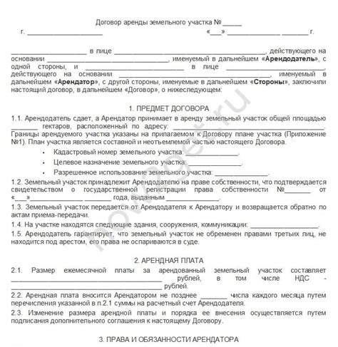 Как поступить, если нарушены условия соглашения о передаче жилища в частную собственность?