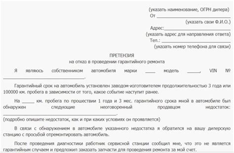 Как поступить, когда отказывают в гарантийном ремонте без документа обслуживания