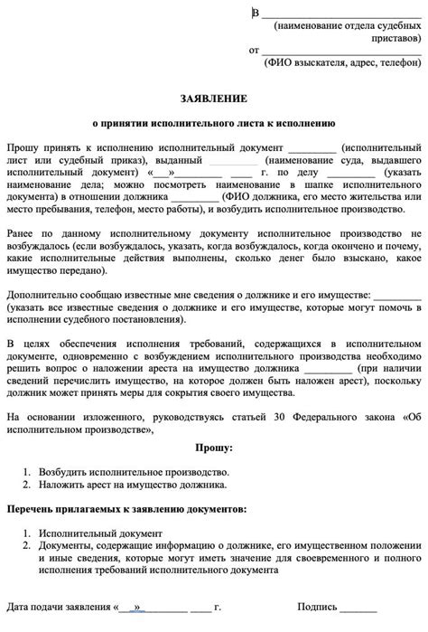 Как поступить в случае, когда исполнительный лист был выдан на основании ошибочных данных