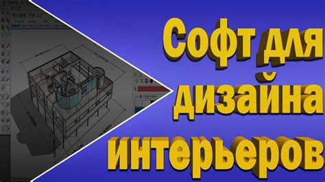 Как правильно выбрать программу для разработки схемы на компьютере: полезные советы и рекомендации