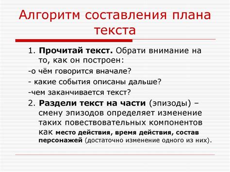 Как правильно составить план для написания ВПР