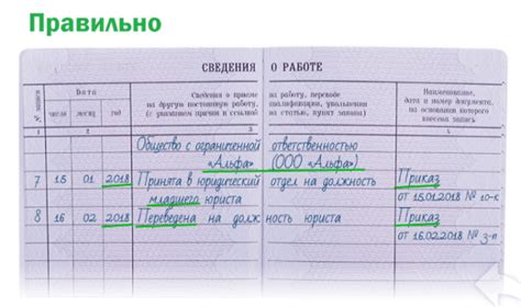 Как правильно сформулировать слова признательности в записях трудовой деятельности?