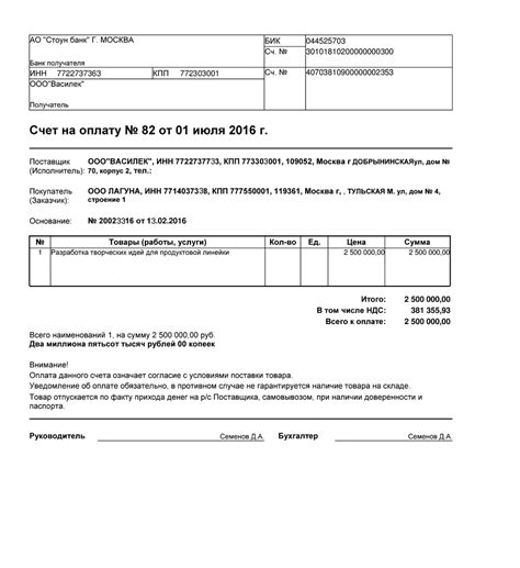 Как правильно толковать основной мотив перевода в документе оплаты