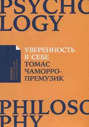 Как преодолеть страх выглядеть глупо: уверенность в себе