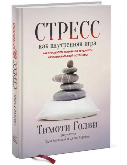 Как преодолеть трудности и справиться со стрессом в заботе о близком человеке