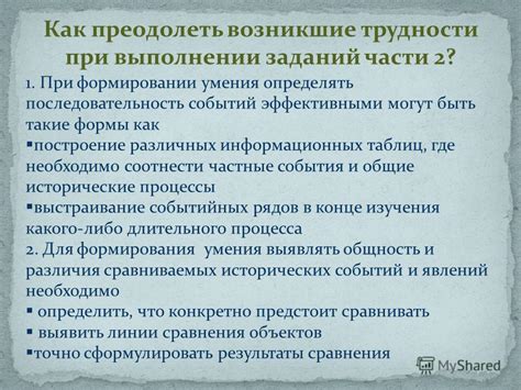 Как преодолеть трудности при выполнении загадок и головоломок