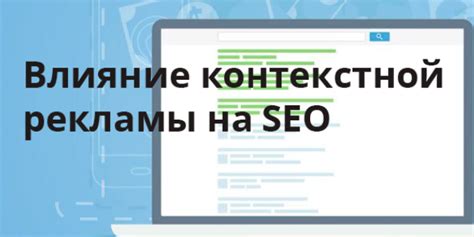 Как привлечь больше клиентов: эффективное использование контекстной рекламы, социальных сетей, SEO оптимизации и создание качественного контента