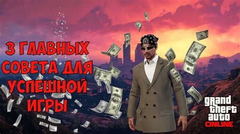 Как привлечь внимание избранного: 3 совета для успешной игры