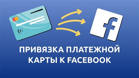 Как привязать платежную карту к электронному кошельку: подробная инструкция