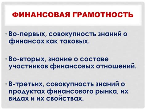 Как применить информацию из образов о финансах во снах для достижения финансового процветания