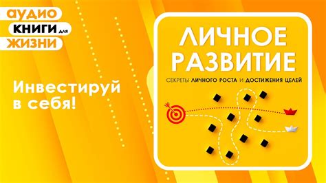 Как применять информацию из снов о семенах для личного развития и достижения целей