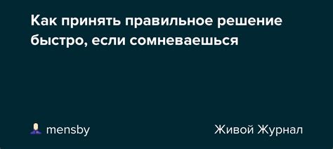 Как принять окончательное решение и начать сотрудничество с психологом