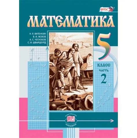 Как приобрести учебник Башмакова для 4 класса по выгодной цене