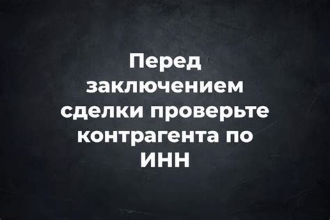 Как проверить репутацию МФО перед заключением сделки