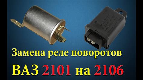 Как проверить функциональность реле на аксессуарную розетку автомобиля типа ВАЗ 2115?