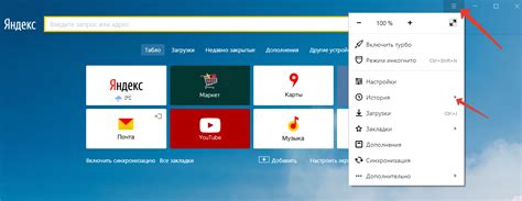 Как просмотреть свою историю веб-переходов в Яндекс Браузере