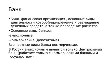 Как работает устройство для расчетов и отслеживания денежных операций