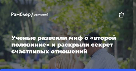 Как разведать сведения о новой половинке супруги: основные способы и подходы