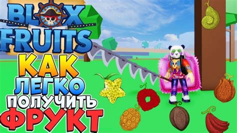 Как раздобыть лезвия в игре Блокс Фрукт: умные тактики