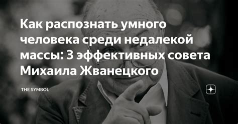 Как распознать искреннюю поддержку среди массы бесполезных предложений?