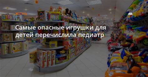 Как распознать опасные поролоновые игрушки для детей?