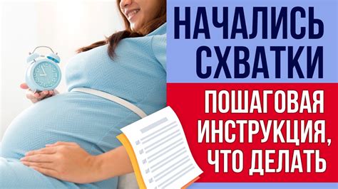 Как распознать преждевременные схватки?