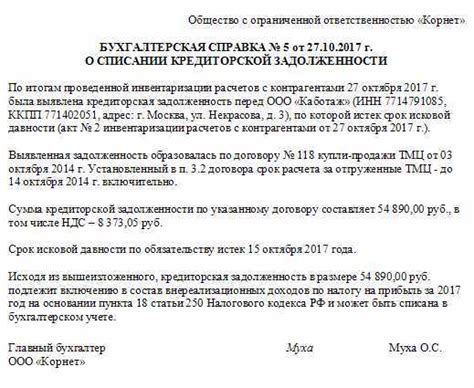 Как решить проблему с задолженностью перед поездкой в республику на Черноморском побережье?