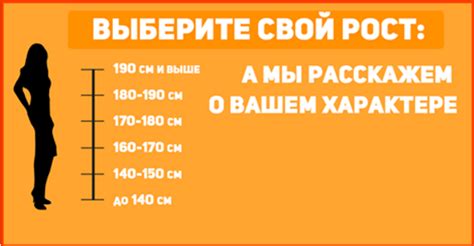 Как рост взаимосвязан с комфортом в паре?