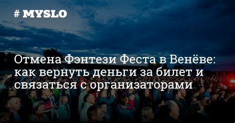 Как связаться с организаторами германиумов: получите всю необходимую информацию