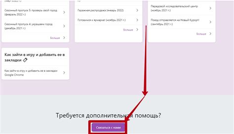 Как связаться с поддержкой Discord, если проблема с эхом не исчезает