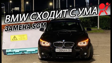 Как связаться с производителем блока освещения автомобиля BMW Е60?