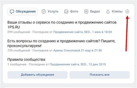 Как сделать привлекательные публикации в сообществе ВКонтакте: секреты эффективности