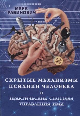 Как сновидения могут раскрыть скрытые проблемы психики