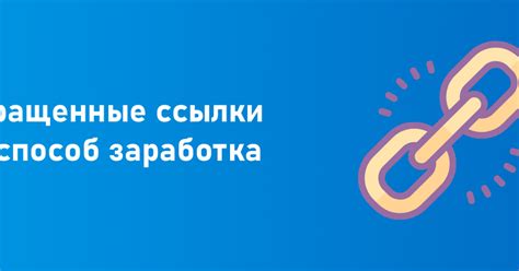 Как создавать и организовывать сокращенные ссылки на смартфоне Samsung