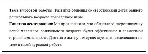 Как создать гипотезу?