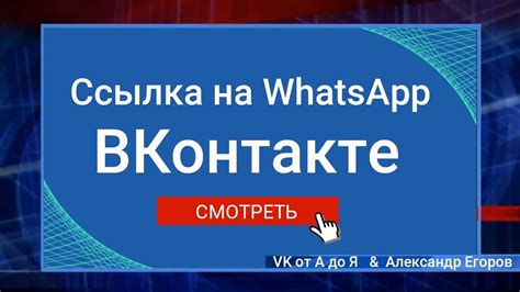 Как создать индивидуальную ссылку для общения в WhatsApp?