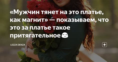 Как создать притягательное описание для уникального предмета