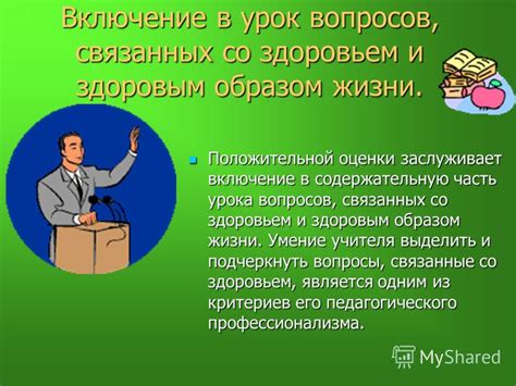 Как составить содержательную часть презентации: выбор интересных вопросов