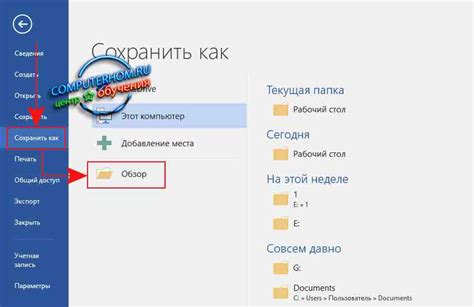 Как сохранить настройки оформления для будущих документов в Word 2016