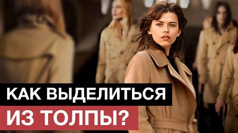 Как сохранить свою уникальность в процессе изменений?