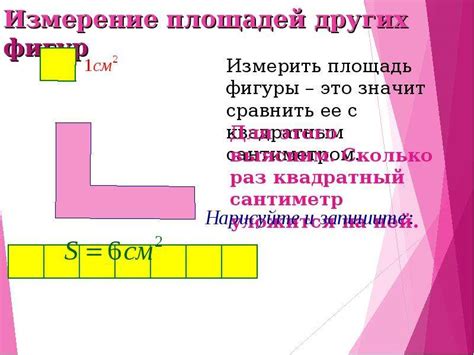 Как точно измерить площадь помещения?