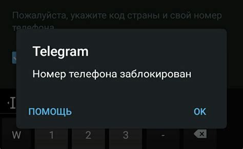 Как убедиться, что номер успешно заблокирован?