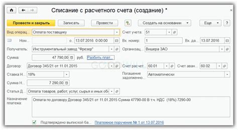 Как убедиться в правильности расчетного счета