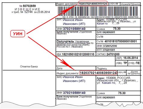 Как убедиться в правильности указанного номера УИН в квитанции на плату за оказание государственной услуги?