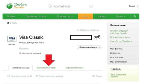 Как узнать информацию о своем персональном счете услуги электроэнергетики